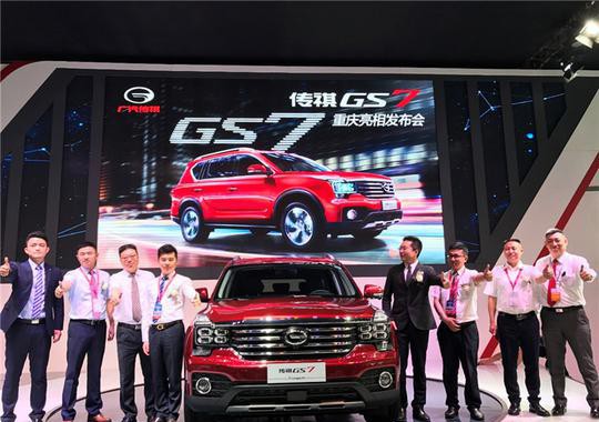 主打“大5座SUV”市场 传祺GS7首秀山城
