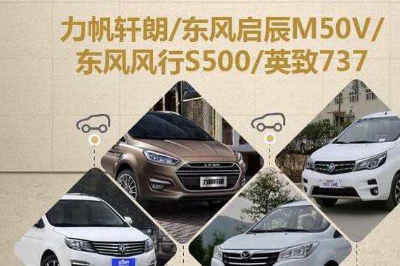 家用更实惠 四款八万元左右自主MPV对比