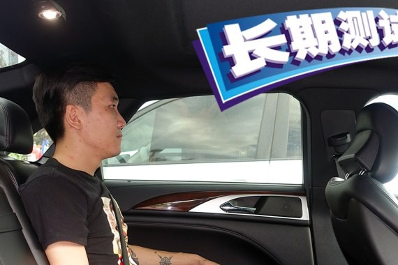 空间体验与3个“隐藏”功能 MKZ长测：8