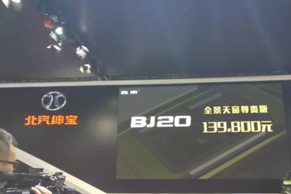 售13.98万，北京（BJ）20全景天窗版上市即有买主