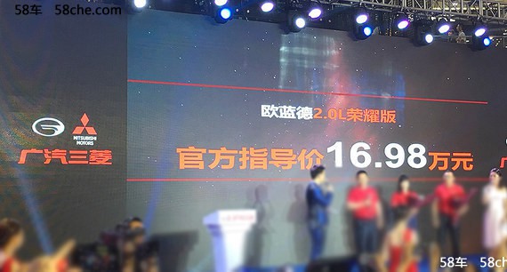 欧蓝德2.0L荣耀版正式上市 售16.98万元