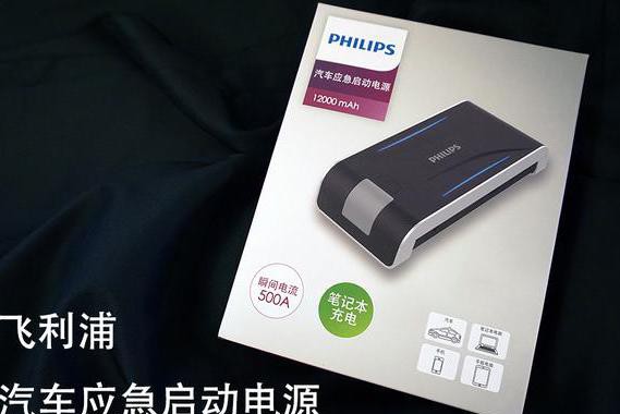 有了启动电源，长途自驾更安心