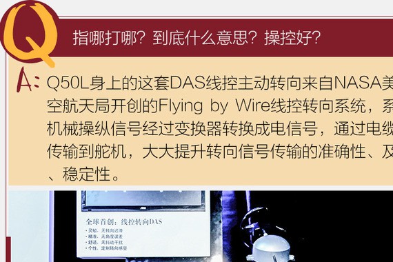 指哪打哪的能力 场地试驾英菲尼迪Q50L