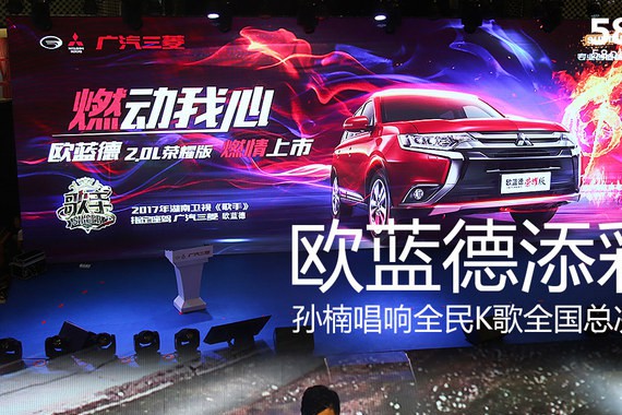 孙楠唱响全民K歌全国总决赛 欧蓝德添彩