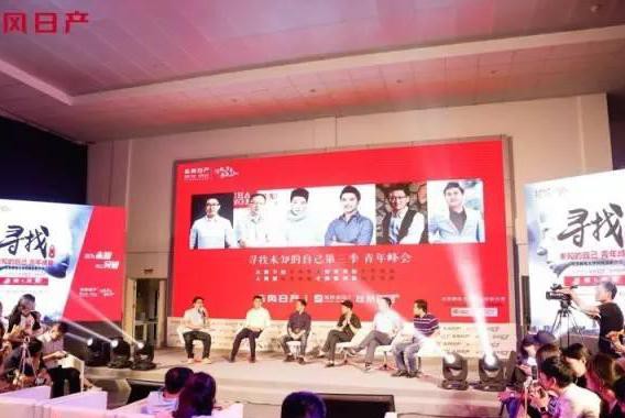 与年青人热聊AI和未来世界 东风日产想干嘛