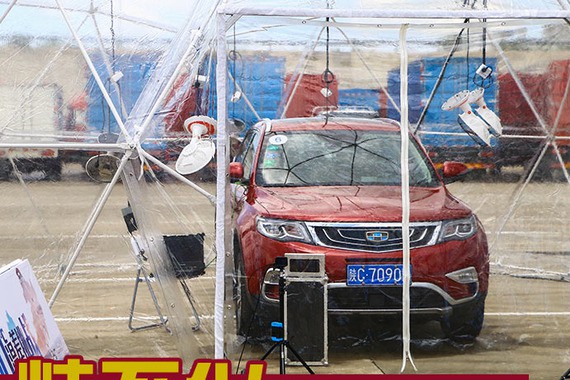 烤不化冻不伤 吉利博越100℃温差挑战