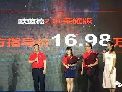 售16.98万，欧蓝德2.0L两驱荣耀版上市