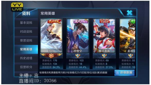 王者荣耀"国服第一李白 跳槽yy电竞直播教学
