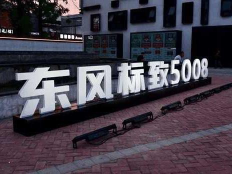 18万配扭力梁悬架? 标志5008叫板途观, 让人贻笑大方