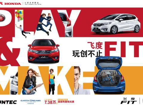 FIT DAY玩创节 本田飞度品牌开放日魅力启动