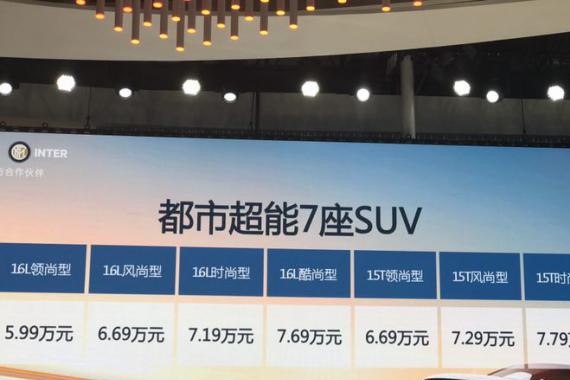5.99万起售 斯威X3继续7座SUV套路