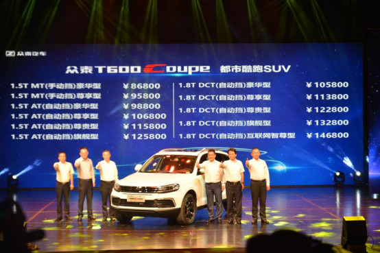 众泰T600Coupe正式上市 起售8.68万元