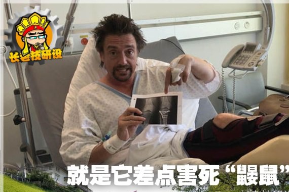 长老技研设:就是它差点害死“鼹鼠”？