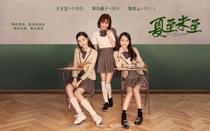 王玉雯《夏至未至》身体力行诠释青春反差萌