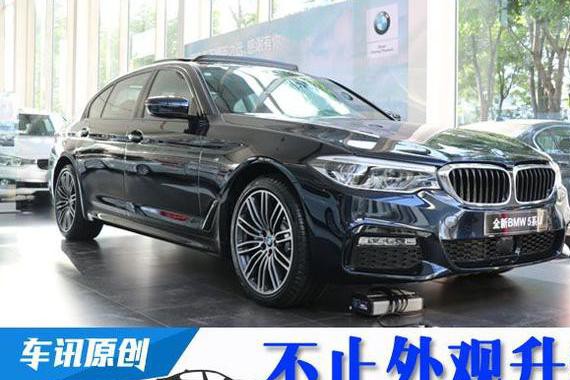 不止外观升级—宝马5系新老款对比图解