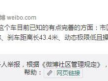 长城WEY VV7油耗造假、公关删贴，谁逼着这么干？