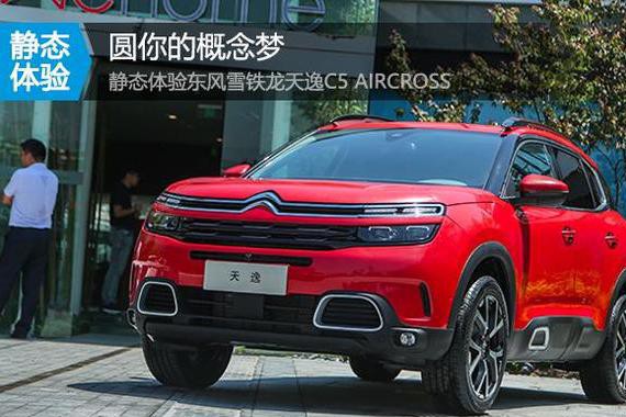 途观太大众，CRV太中庸， 想与众不同不妨看看它