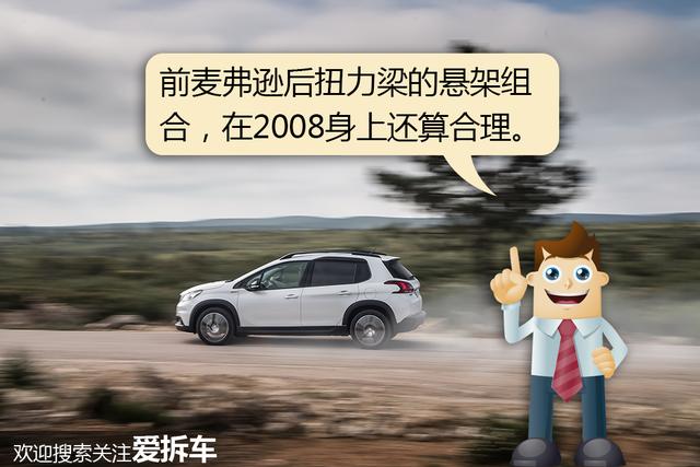 最便宜的法系SUV，新潮设计只卖10万