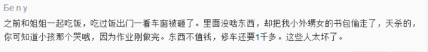停小区门口10辆车9辆被砸,为啥唯独这辆车能幸免?