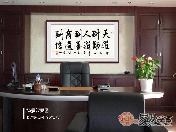 做生意办公室墙上挂什么字 这四款据说是生意人最爱