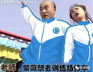 吐槽大会:学车“奇葩”多,不止你和我!