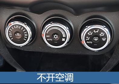 空调开得越大越费油?看完这个你就明白了
