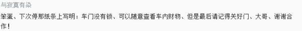 停小区门口10辆车9辆被砸,为啥唯独这辆车能幸免?