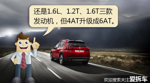 最便宜的法系SUV，新潮设计只卖10万