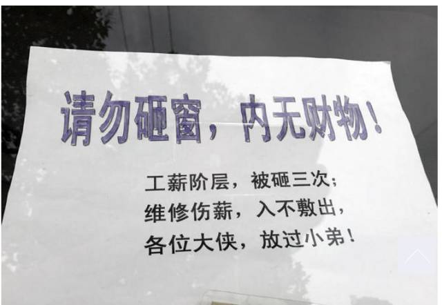 停小区门口10辆车9辆被砸,为啥唯独这辆车能幸免?