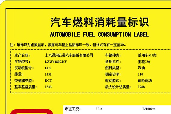 宝骏730将搭双离合变速箱 11月正式上市