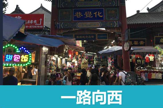 嘻游记｜一路向西 走在我心中的66号公路上