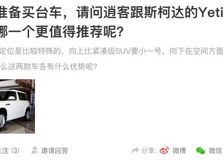 毕业买车，逍客和野帝怎么选？