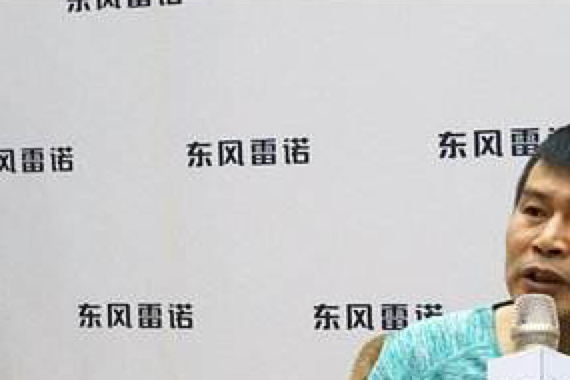 90后看老总|东风雷诺翁运忠，我慢故我在