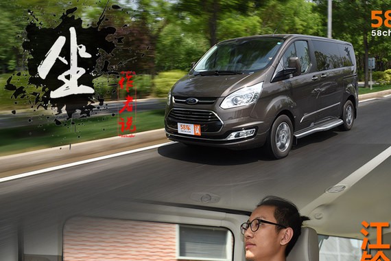 江铃福特途睿欧 总是给你惊喜的大空间