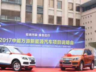 新能源汽车产业全国渠道布局提上日程