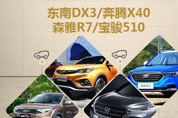 空间大配置高 四款自主家庭实用SUV推荐