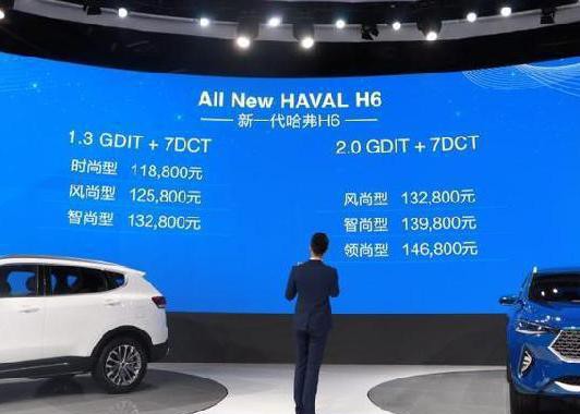 全新哈弗H6竟然搭载1.3T发动机，销量冠军能守住？