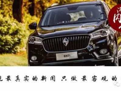 销量下跌后，宝沃如何为自己正名