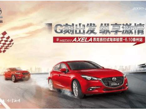 一场大雨，让昂克赛拉秀了一把操控