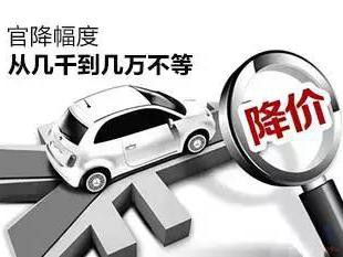 最新九城V车展：当车企在不停官降，你还能这样捡