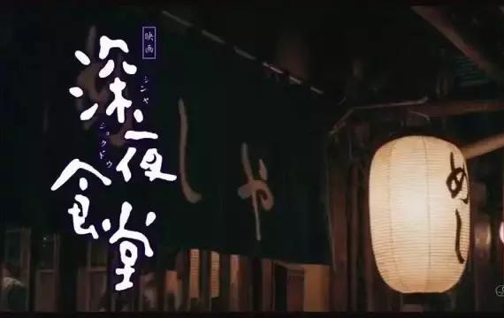 除了华语版的深夜食堂，这几款车的水土不服也得治！