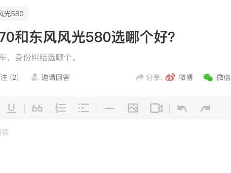长安CX70T和东风风光580选哪个好？