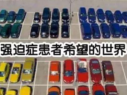 6种开车强迫症，控制不住自己啊，不说了我去锁车了