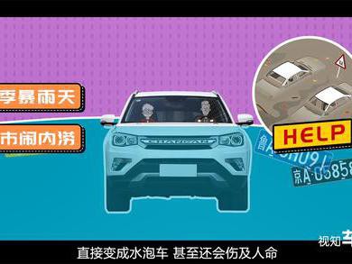 汽车落水怎么办？学会这两招能保命！