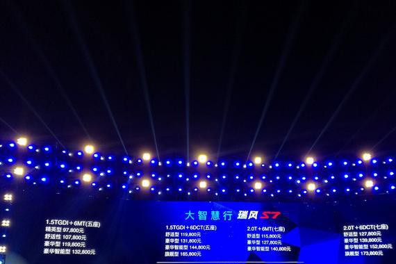 比途观L还大，售9.78-17.38万，瑞风S7上市能大卖吗