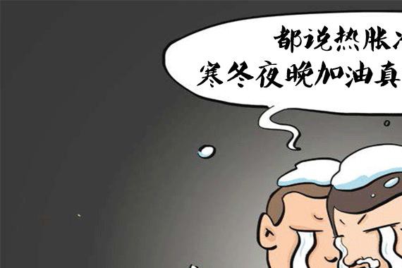 准车主注意了，教授传授省油秘籍看这里！