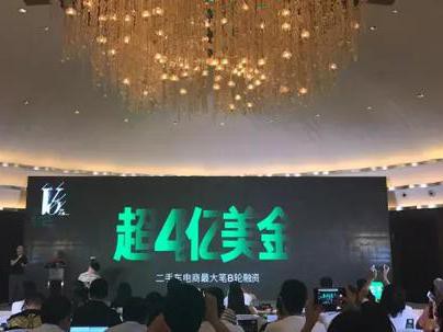 瓜子二手车创二手车B轮融资规模之最