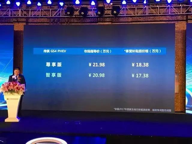 传祺GS4的兄弟车型，实力与低油耗双双具备