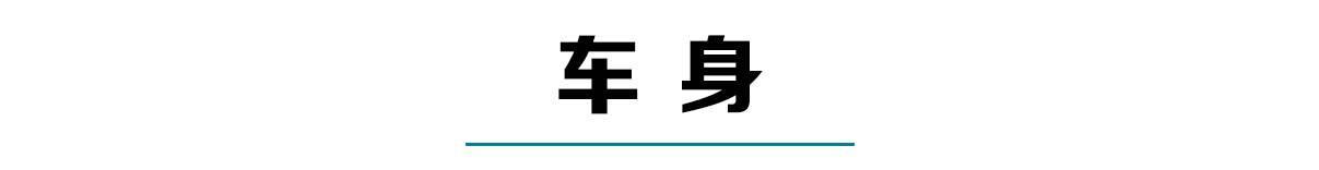 8.38万起，最便宜的欧系轿车之一，还能优惠