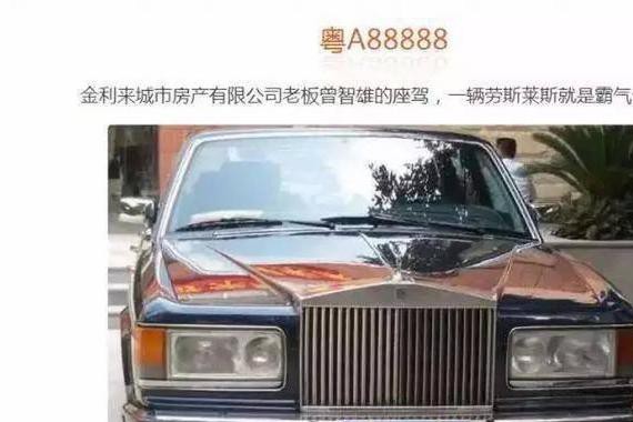 广州90后小伙对这个车牌情有独钟 花74万高价投得